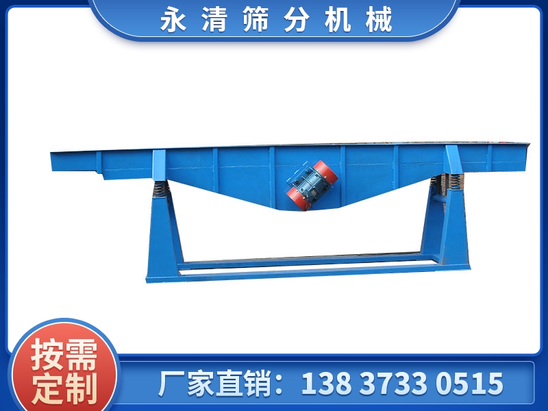 DZS型水平振動輸送機